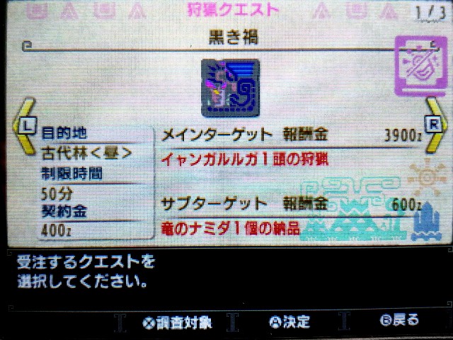 世界一遅いmhxx 第三十五回 Lugobrock るごぶろっく
