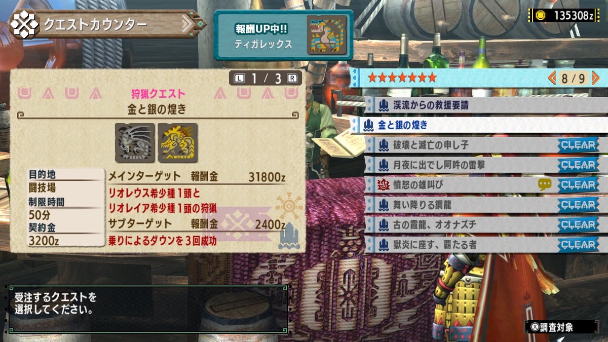 世界一遅いmhxx 第106回 Lugobrock るごぶろっく