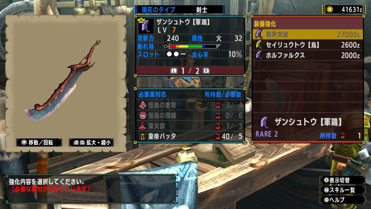 世界一遅いmhxx 第108回 Lugobrock るごぶろっく 世界一遅いmhxx 第108回 Lugobrock るごぶろっく
