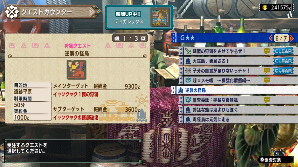 f:id:imasarayarou:20210211144339j:plain