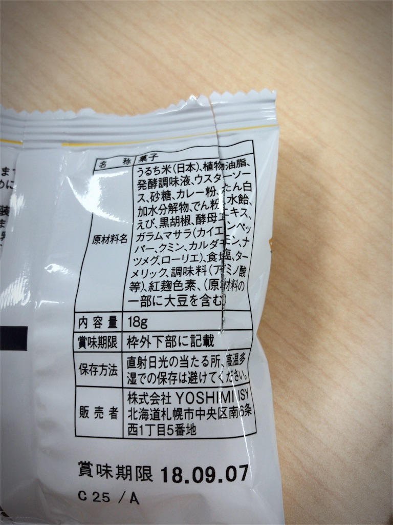 f:id:imasaya:20180621153453j:image