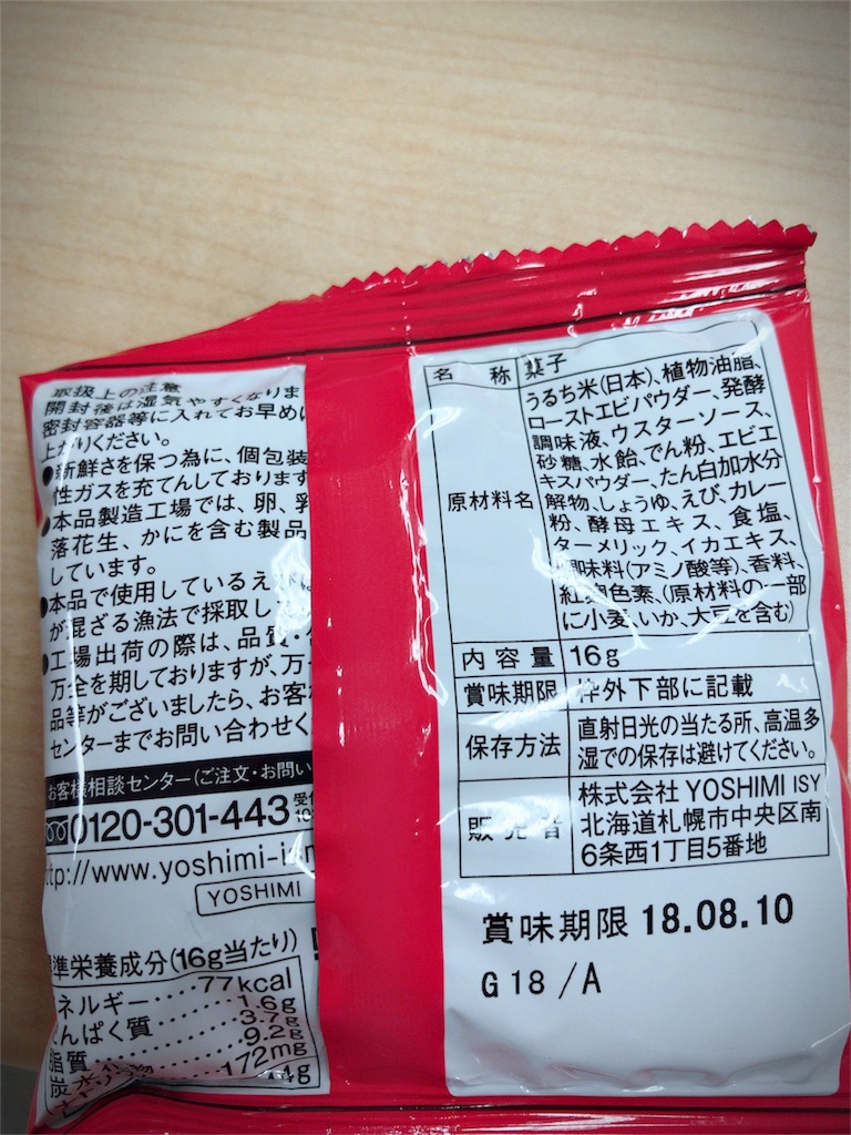 f:id:imasaya:20180621155806j:image