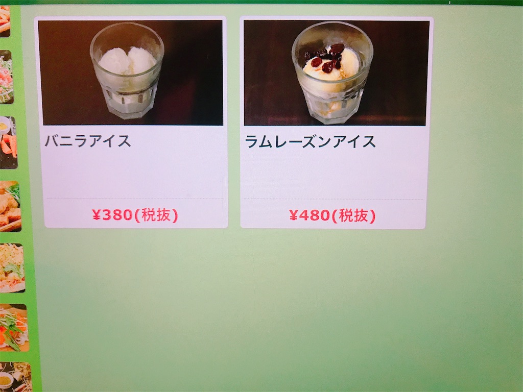 f:id:imasaya:20190731153043j:image