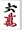 f:id:imaskazyu0:20200507204736j:image