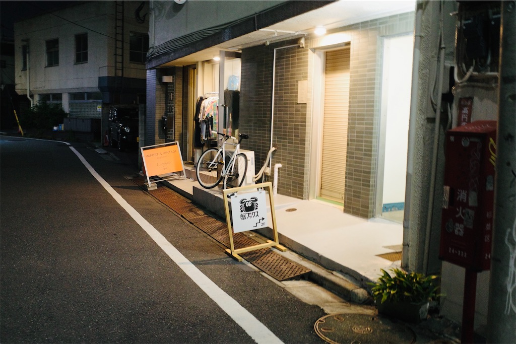 f:id:imasogai:20240521003839j:image f:id:imasogai:20240521003839j:image