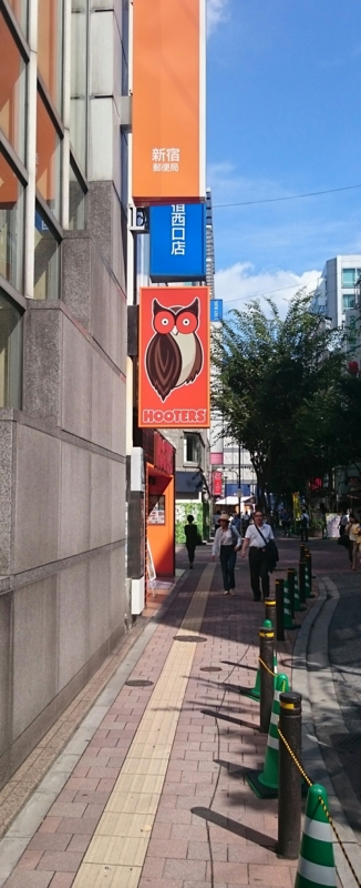 フーターズ新宿西口店