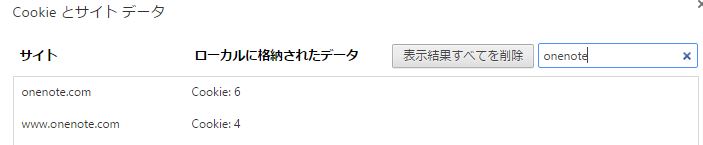 onenote clipper
