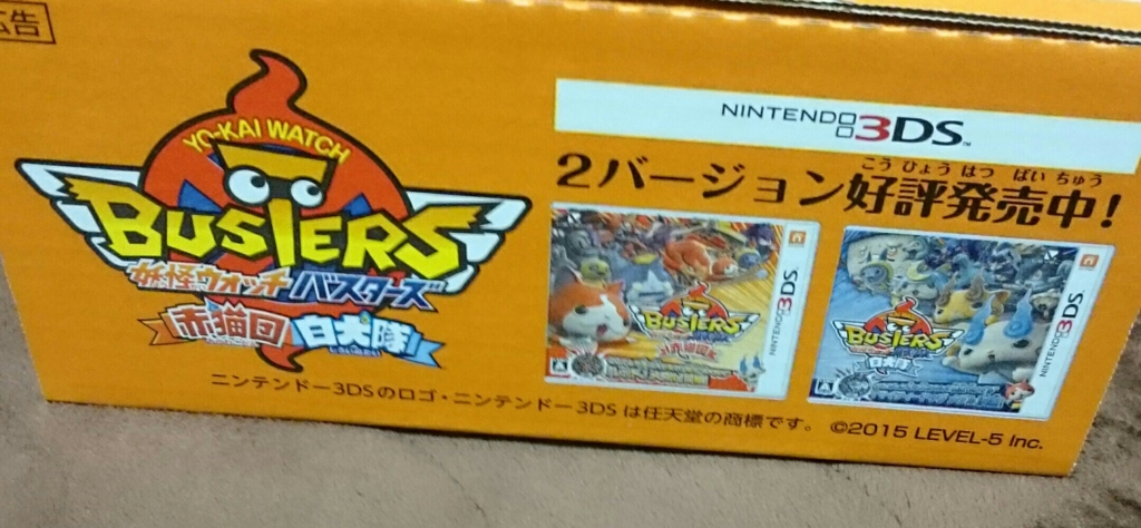 amazonの箱がジバニャン