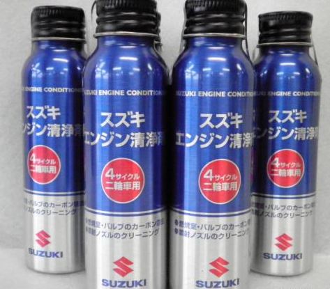 スズキエンジン清浄剤