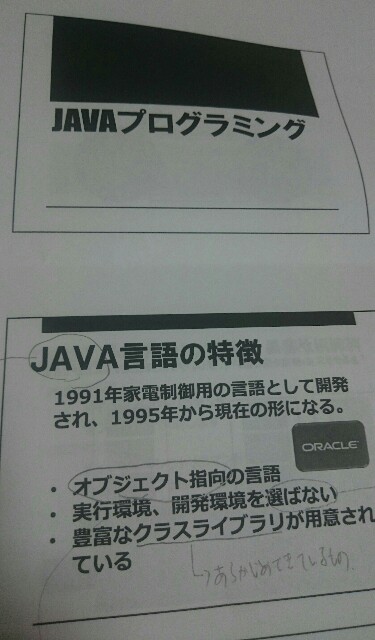 Java言語の特徴 Java言語の特徴