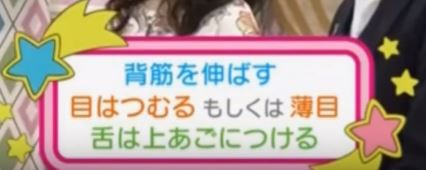 ガッテン,瞑想