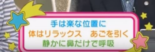 ガッテン,瞑想