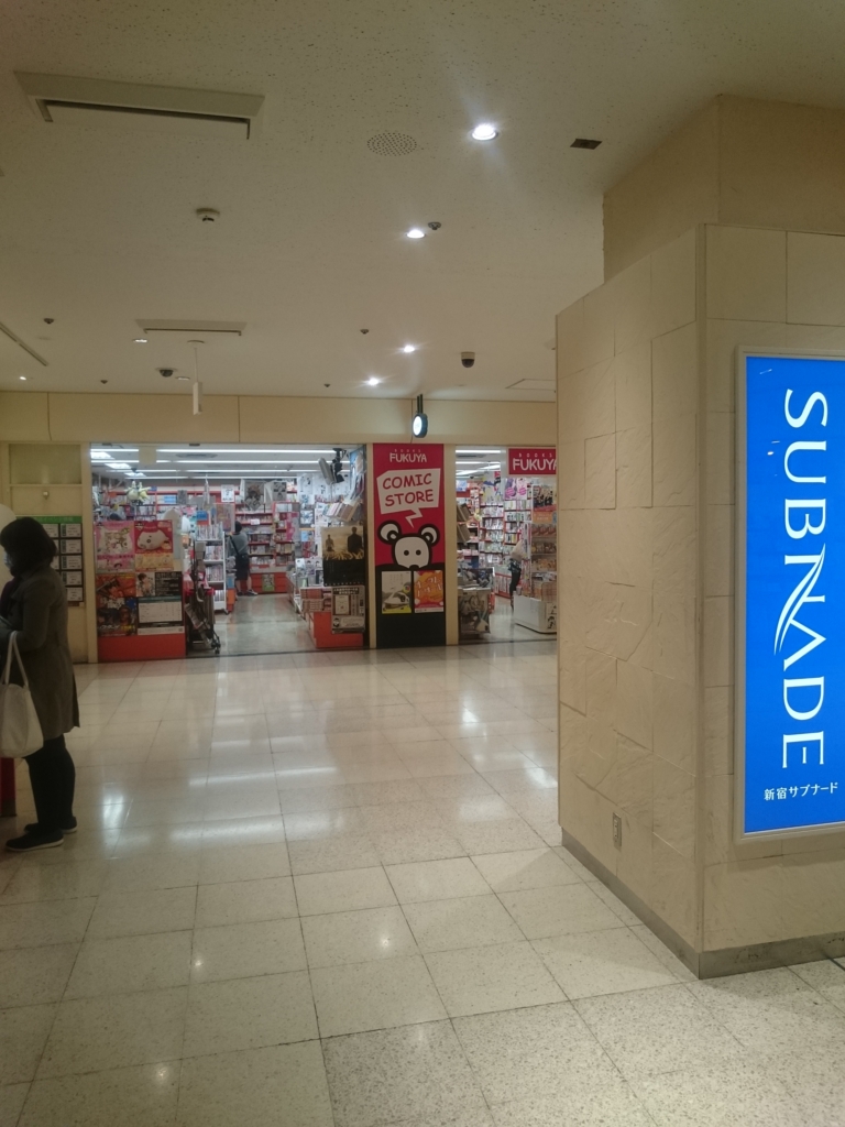 福家書店