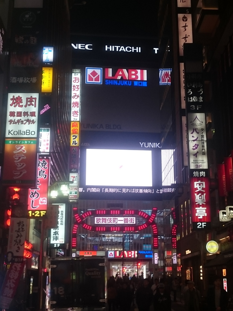 歌舞伎町一番街