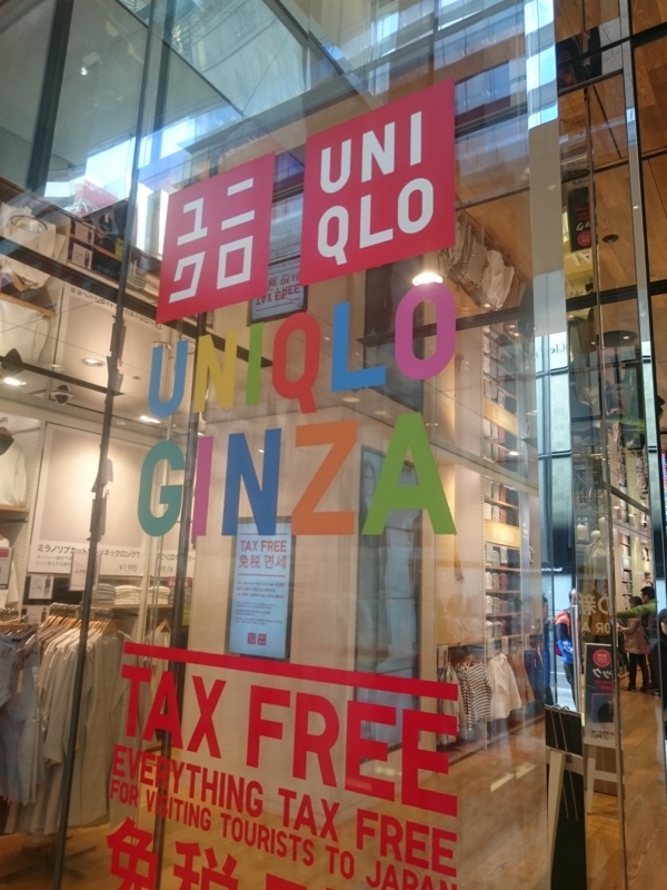 ユニクロ銀座店 ユニクロ銀座店