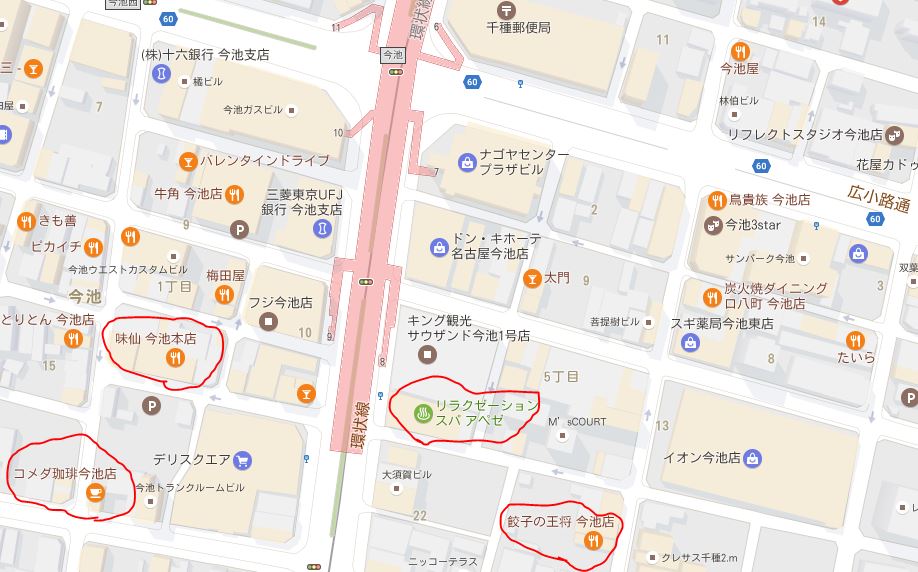 名古屋・今池