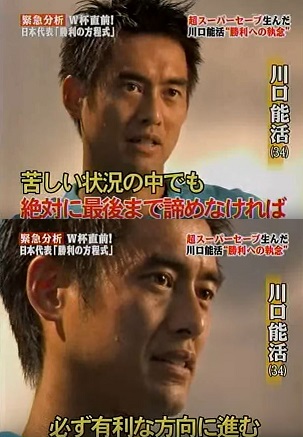 川口能活