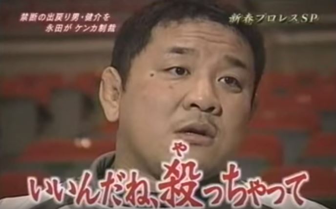 いいんだね、殺っちゃって いいんだね、殺っちゃって