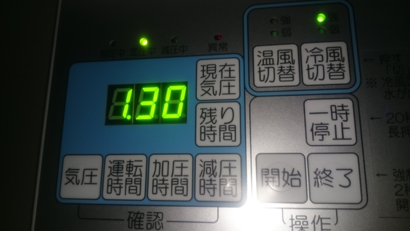 酸素カプセル1.3気圧