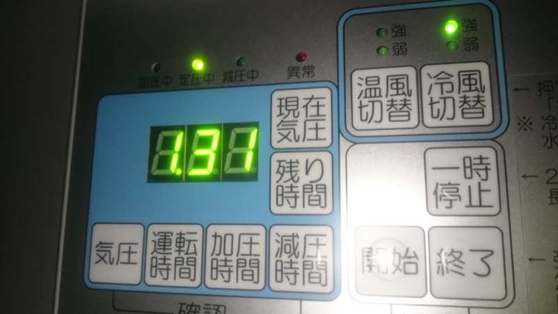 酸素カプセル1.31気圧