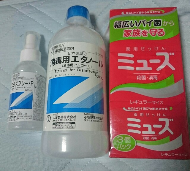 消エタスプレー、消毒用エタノール、ミューズ石鹸
