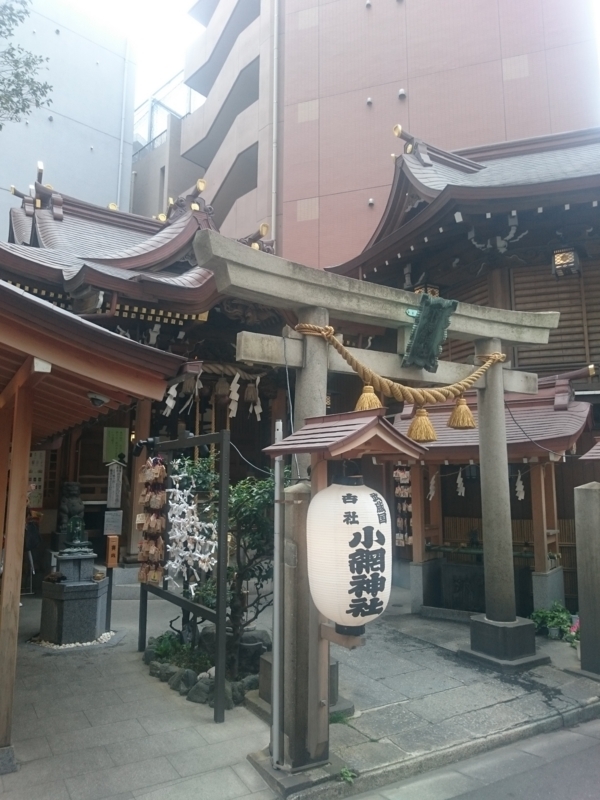 こあみじんじゃ 小網神社