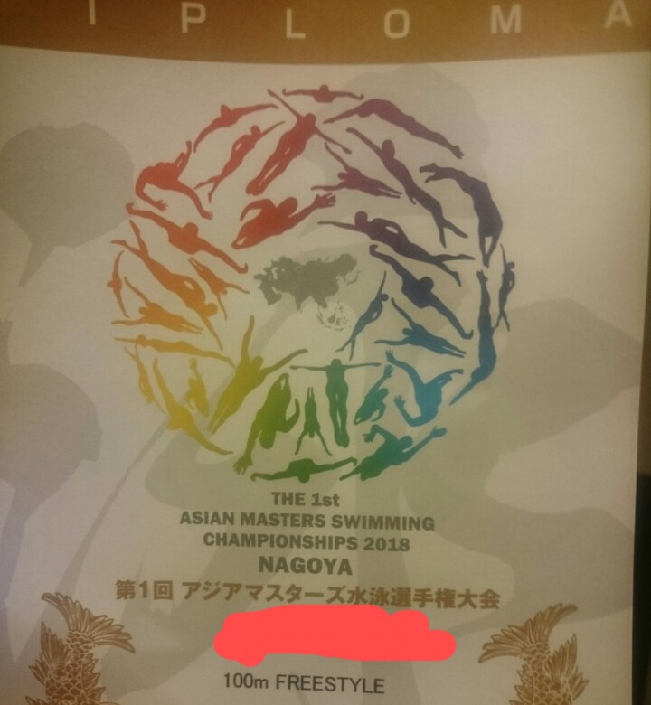 ジャパンマスターズ2018