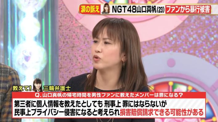 三輪弁護士