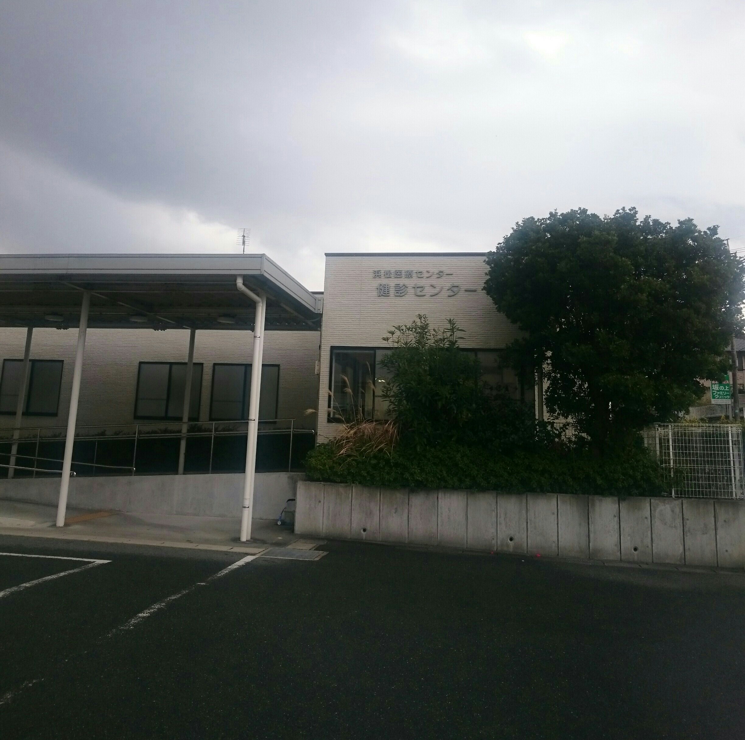浜松医療センター健診センター