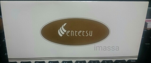 遠鉄百貨店商品券 遠鉄百貨店商品券