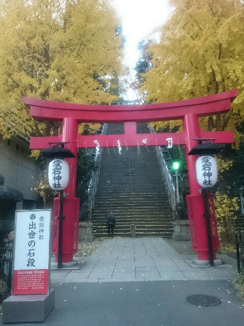 愛宕神社