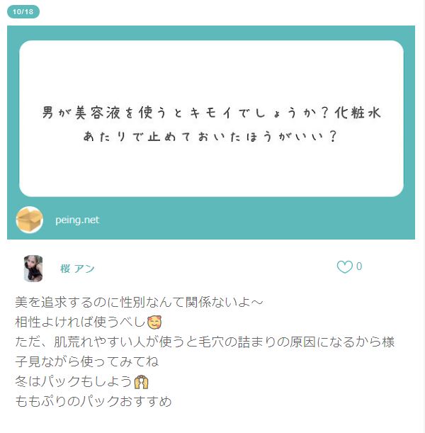 桜アン