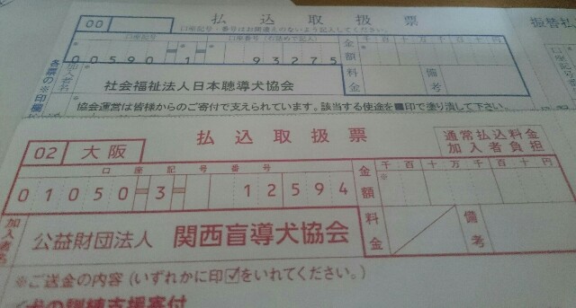 日本聴導犬協会と関西盲導犬協会に寄付 日本聴導犬協会と関西盲導犬協会に寄付