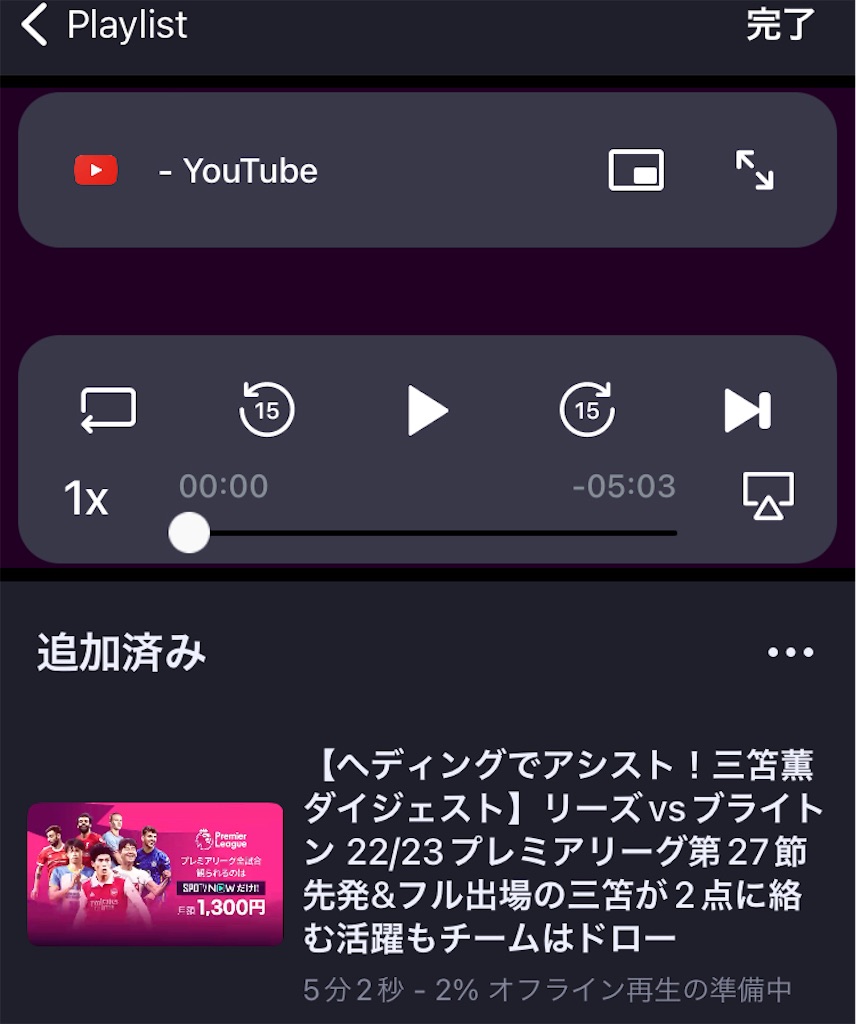 iphone-brave-playlist-live-in-the-moment