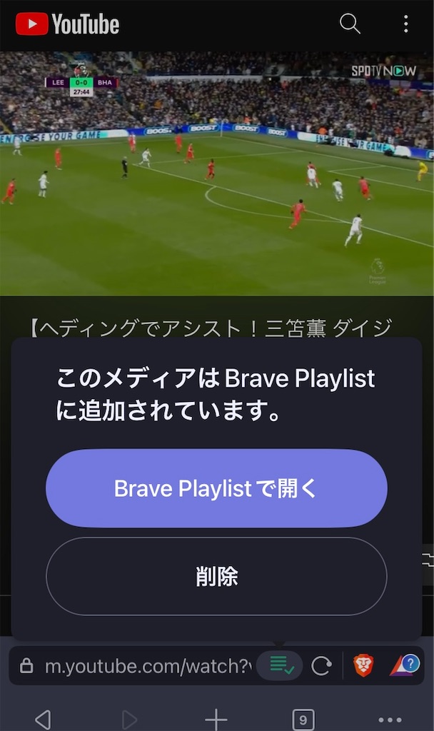 Brave Playlist