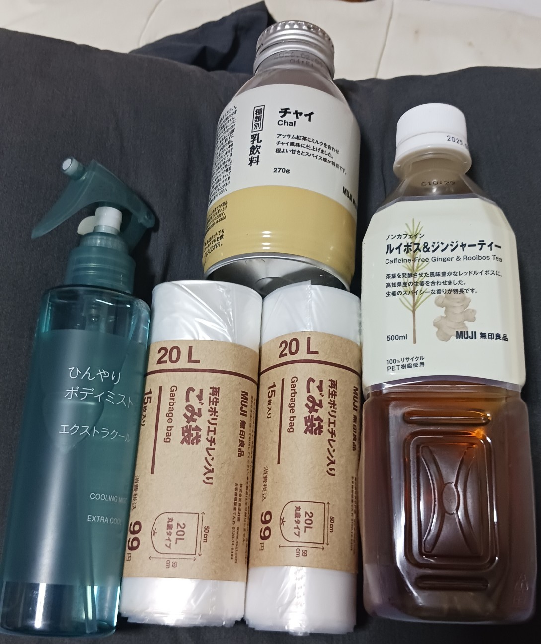 無印でお買い物