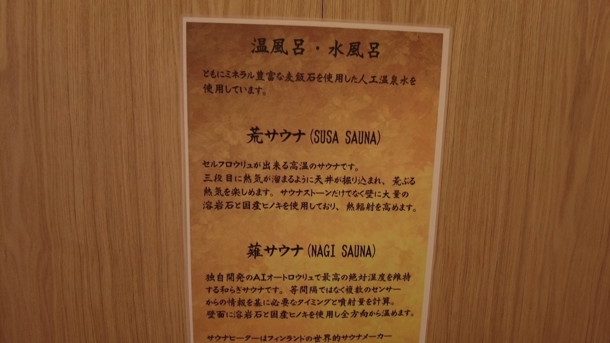 SPABLIC赤坂湯屋