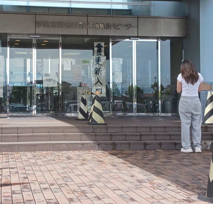 静岡県西部免許センター