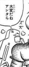 天の助