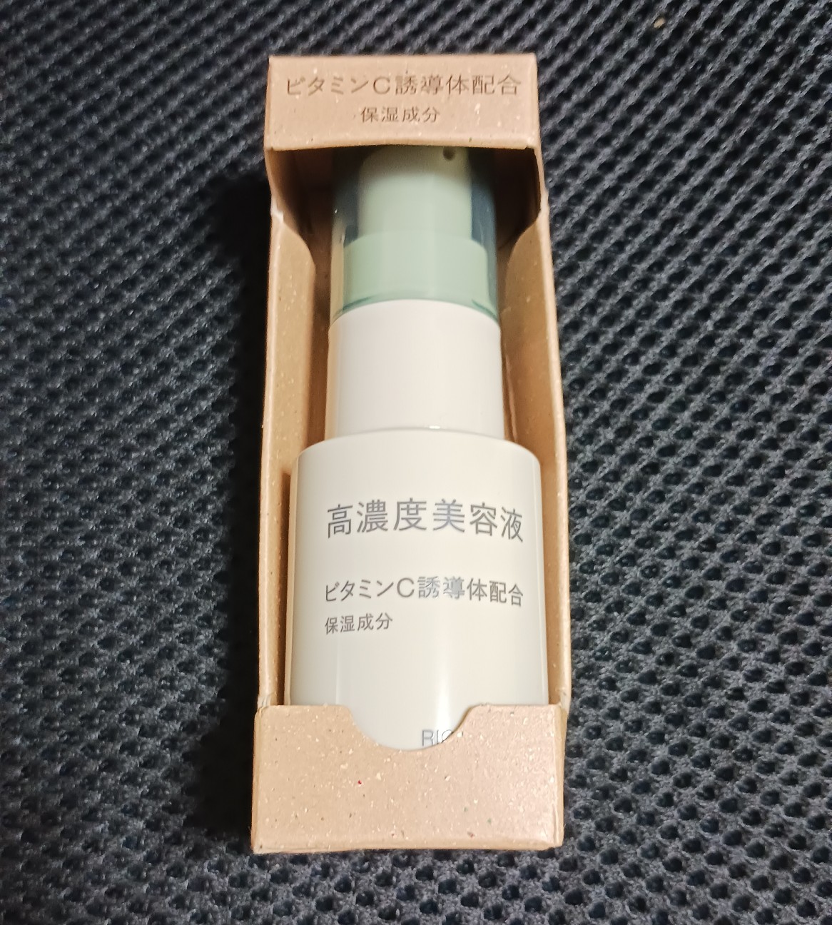 高濃度美容液ビタミンC誘導体配合(無印良品)