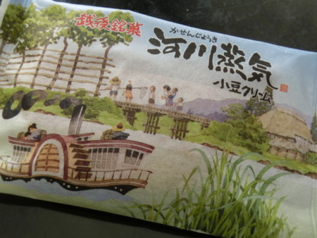 新潟菓子工房 菜菓亭 河川蒸気 小豆クリーム 武蔵の国の備忘録