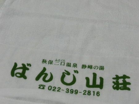 f:id:imawac:20131030224705j:image:w360