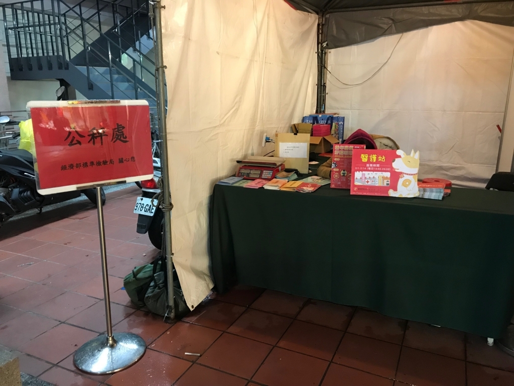 スタッフさん、お疲れ様