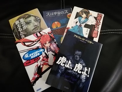 Sf初心者こそ読むべき海外小説 星を継ぐもの 絶対におすすめ ダメラボ