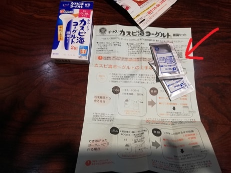 カスピ海ヨーグルトは常温でも長持ちするよね ヨーグルトな酸っぱい思い出 ダメラボ カスピ海ヨーグルトは常温でも長持ちするよね ヨーグルトな酸っぱい思い出 ダメラボ