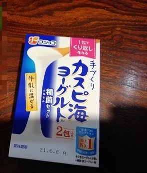 カスピ海ヨーグルトは常温でも長持ちするよね ヨーグルトな酸っぱい思い出 ダメラボ カスピ海ヨーグルトは常温でも長持ちするよね ヨーグルトな酸っぱい思い出 ダメラボ