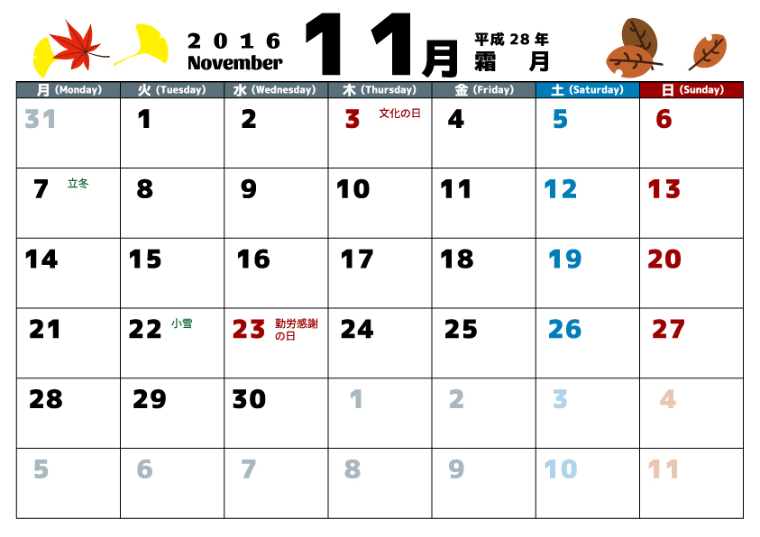 f:id:imdestiny:20161212142547j:plain f:id:imdestiny:20161212142547j:plain