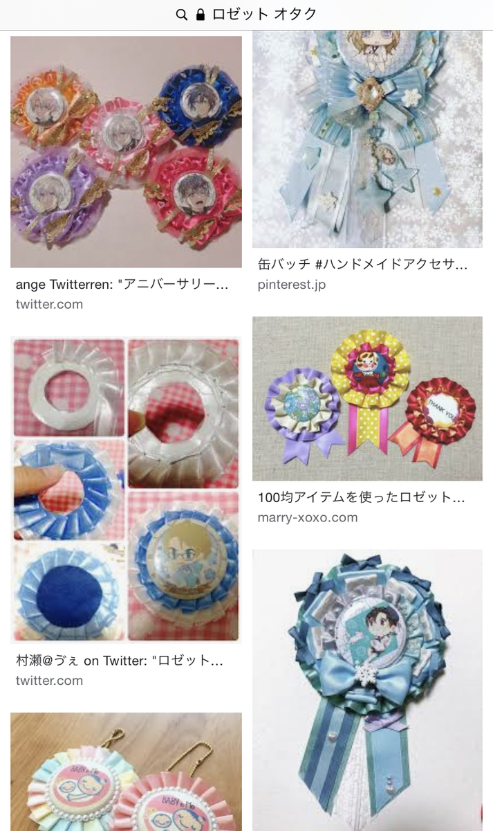オタク ロゼットを作る 談話室 庭