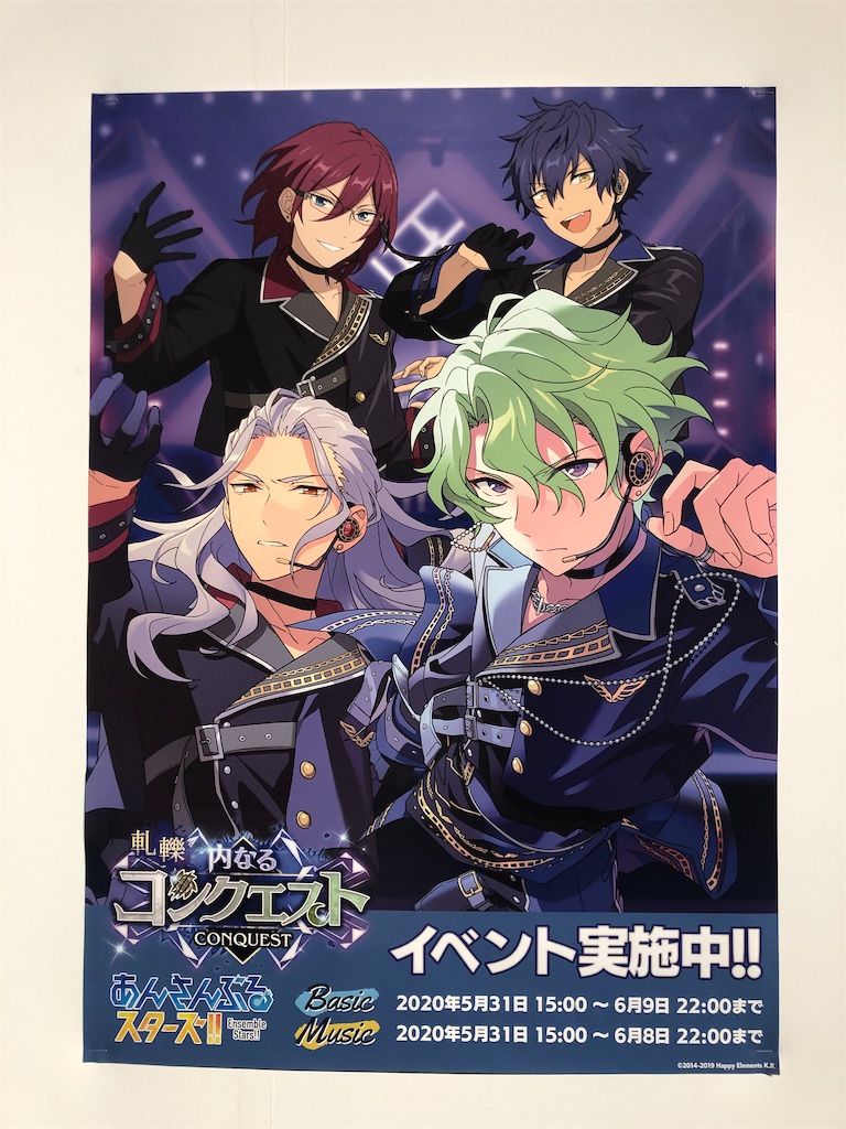 周年展示会 あんスタ 5周年 高画質 あんスタ5周年展示会の