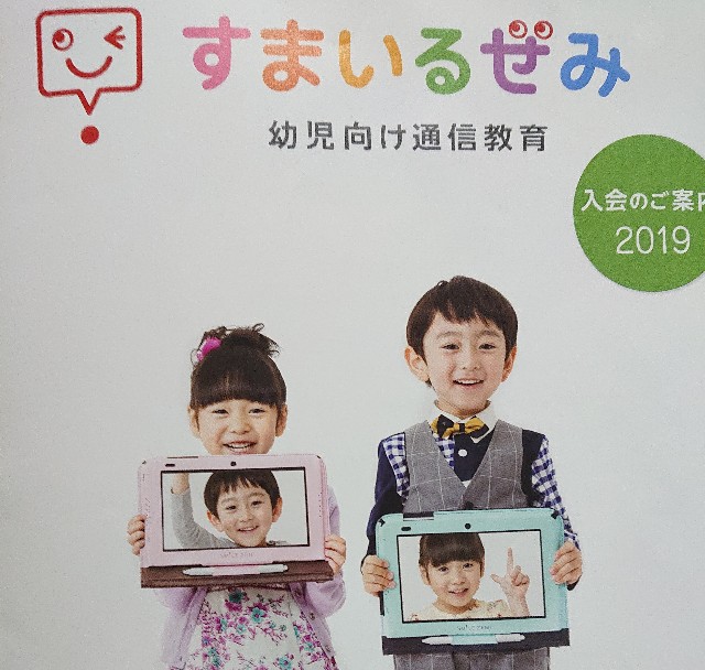 スマイルゼミ 新入生準備号から小学5年生5月号まで-